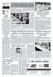 একুশের কণ্ঠ (প্রিন্ট কপি) পাতা-০৩