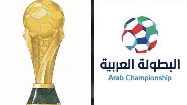 مواعيد مباريات الجولة الثالثة في البطولة العربية &ldquo;كأس الملك سلمان 2023&rdquo; والقنوات الناقلة 