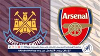 الآن.. شاهد مباراة آرسنال ووست هام يونايتد بث مباشر مجانا.. مباراة آرسنال ووست هام يونايتد .. الدوري الإنجليزي الممتاز