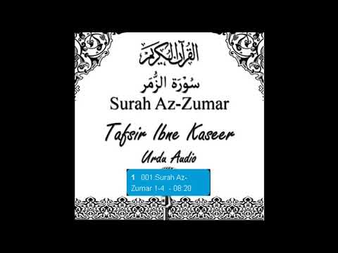 Quran Tafseer Surah Al Humaza Dr Farhat Hashmi 