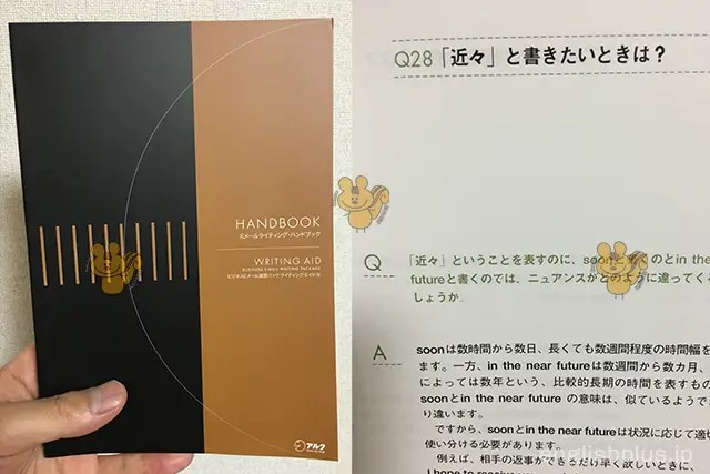 ▽0.04 【アルク ビジネスEメール速習パック ライティングエイド CD