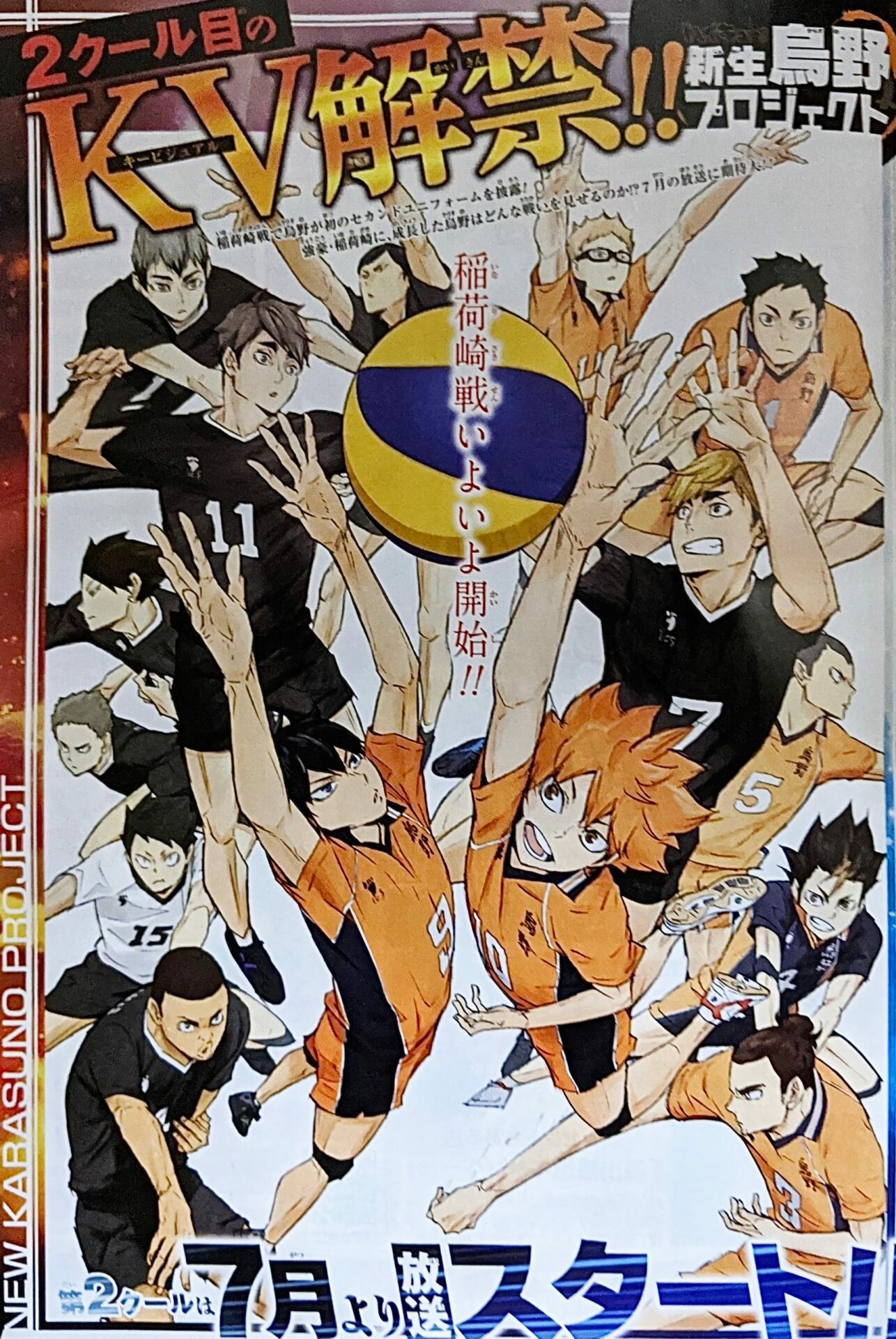 pics Best Haikyuu Manga Covers epic dope