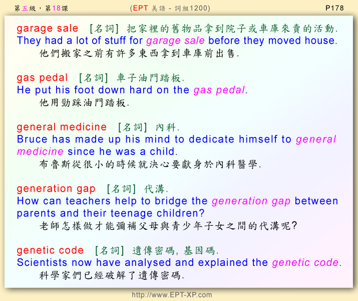 英美美語ptt 熱門課程 Byaml
