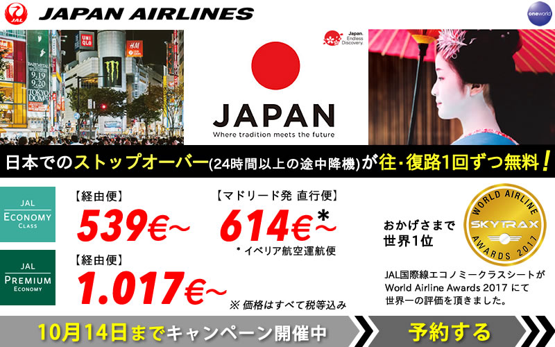 jal_sep2017_ja