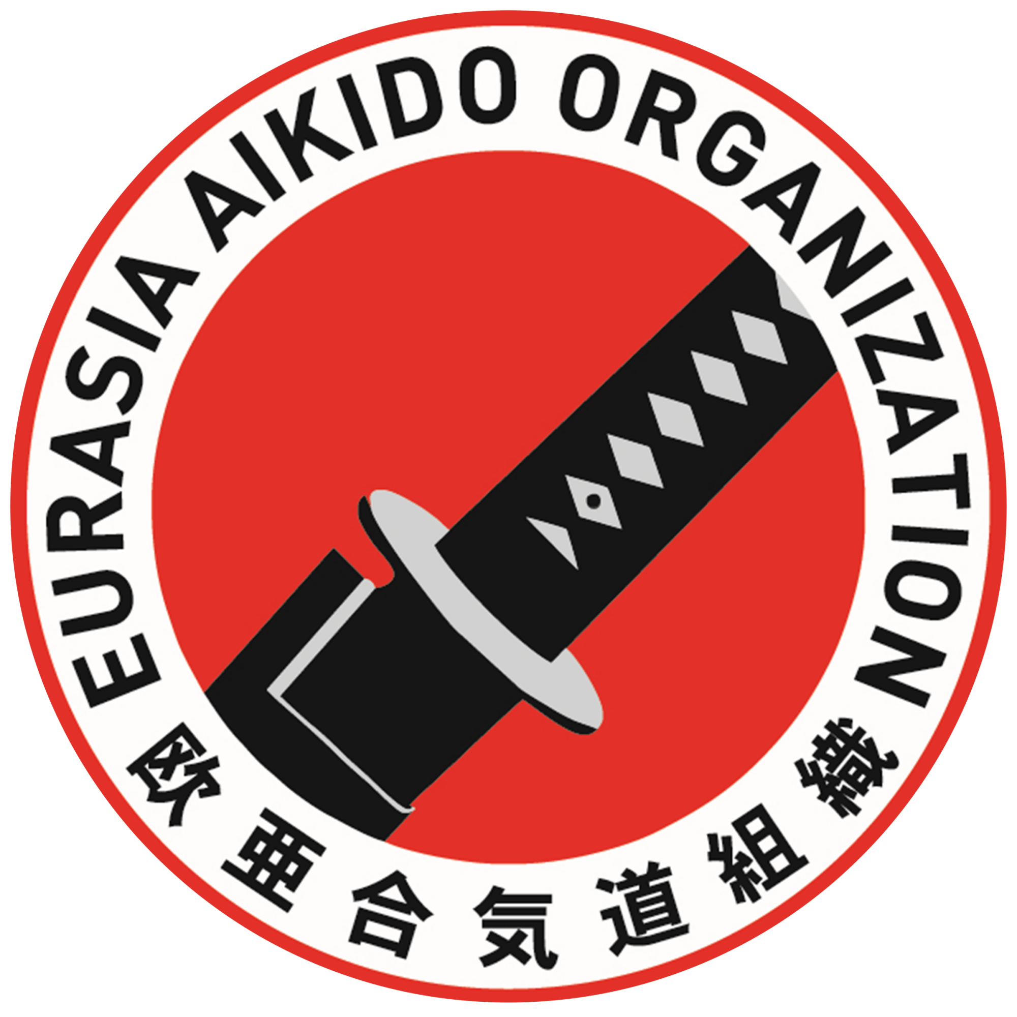 eao-logo-eurasia-aikido-organisation