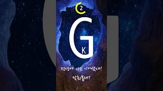전생에 나는 뭐였을까? 그림 보고 맞춰봐!