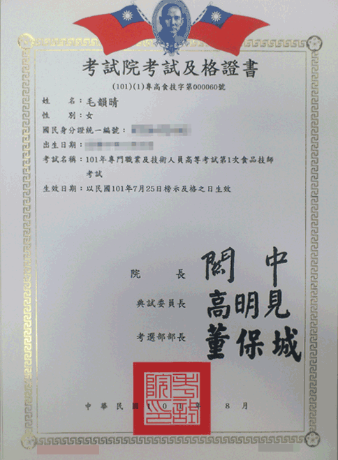食品技師補習ptt 食品技師 鼎文公職 補習班 準備方向及學員心得 Mqttk