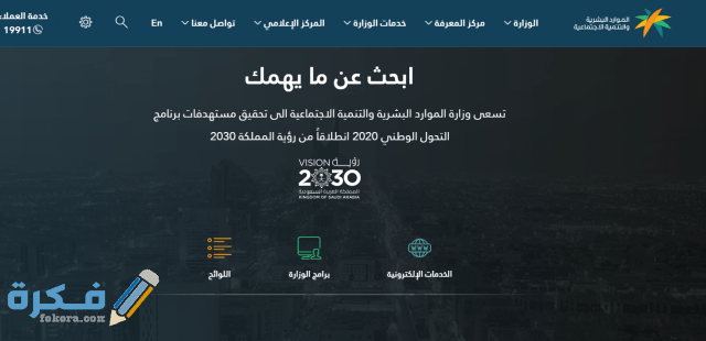 معرفة تاريخ انتهاء الإقامة برقم الهوية