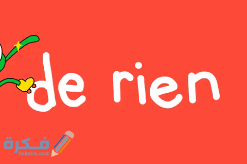 الرد على ميرسي