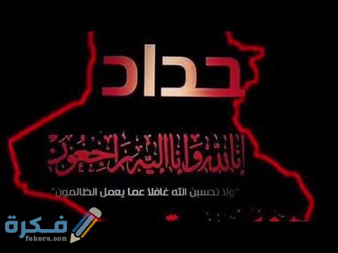 صور تعزية مؤثرة 