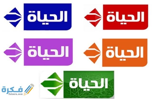 تردد قنوات الحياة الجديد