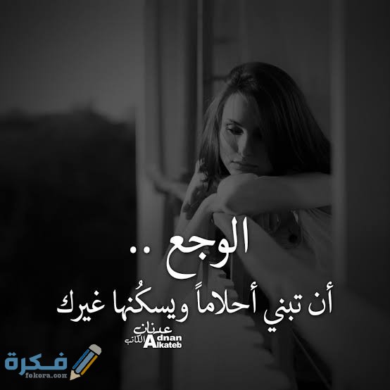 بوستات حزينة