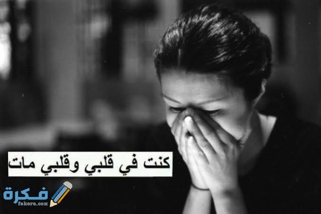 بوستات حزينة