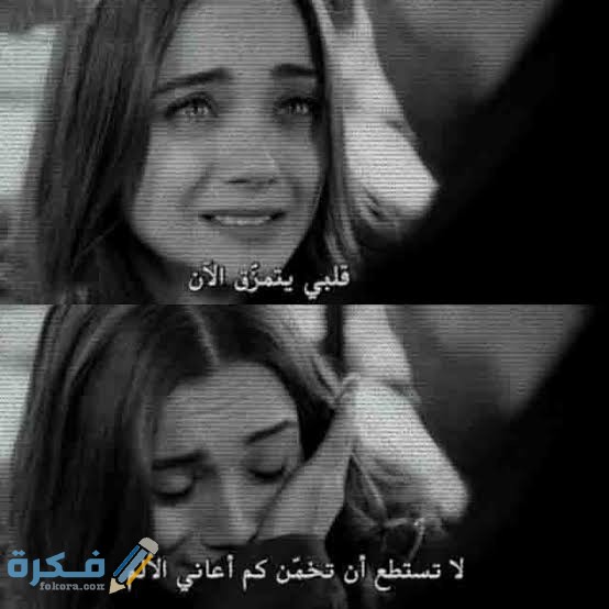 بوستات حزينة