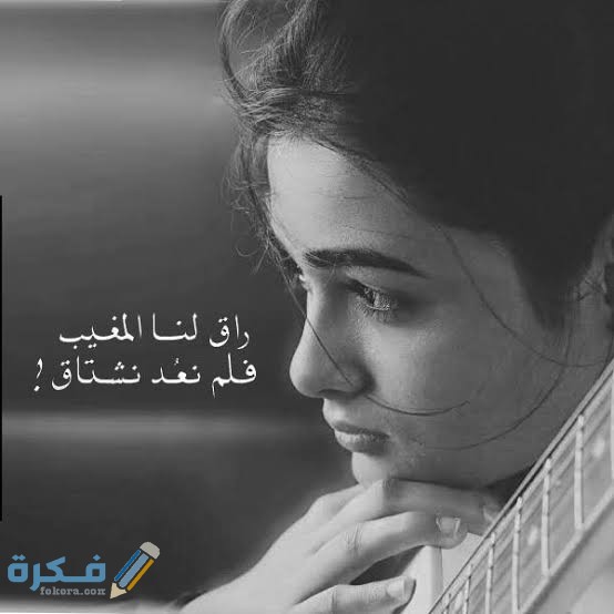 بوستات حزينة