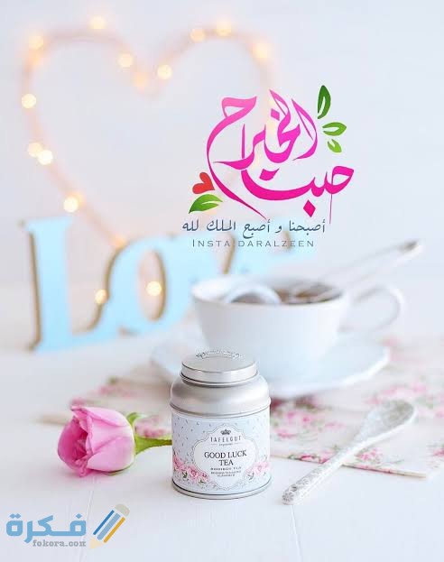 رسائل صباحية 