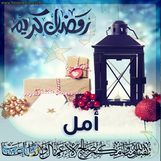 رسائل رمضان