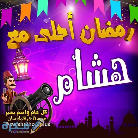 رسائل رمضان