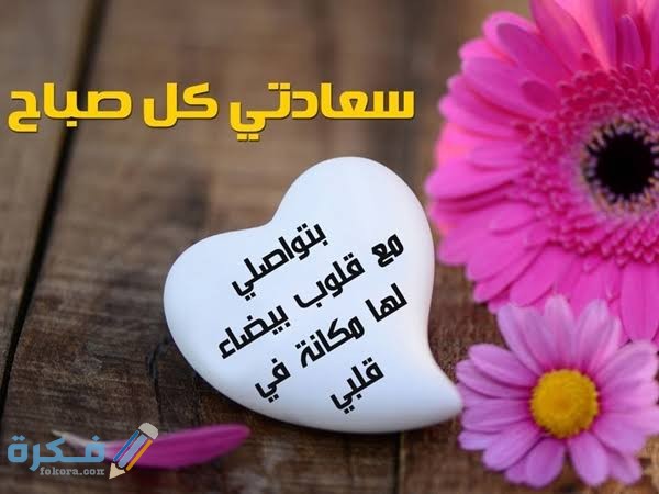 رسائل صباحية 