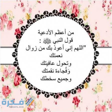 رسائل دعاء رسائل دعاء