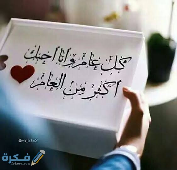 رسائل عيد الزواج