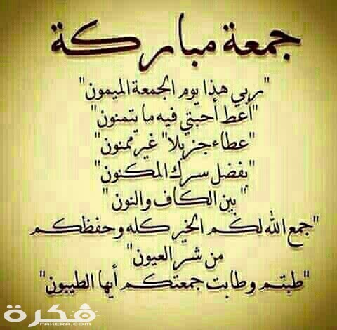 صور جمعة مباركة