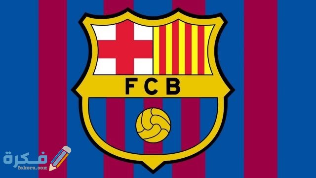 قصة شعار برشلونة