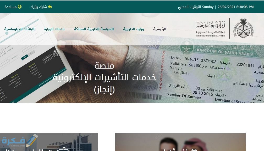 استعلام عن طلب مصدق من الغرفة التجارية