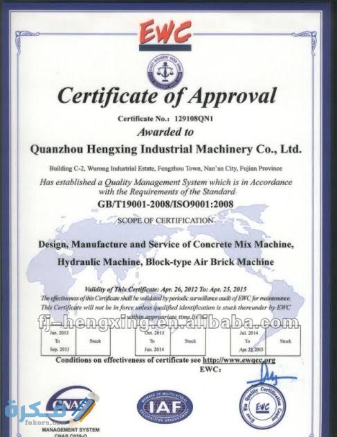 نموذج شهادة خبرة باللغة العربية والانجليزية 