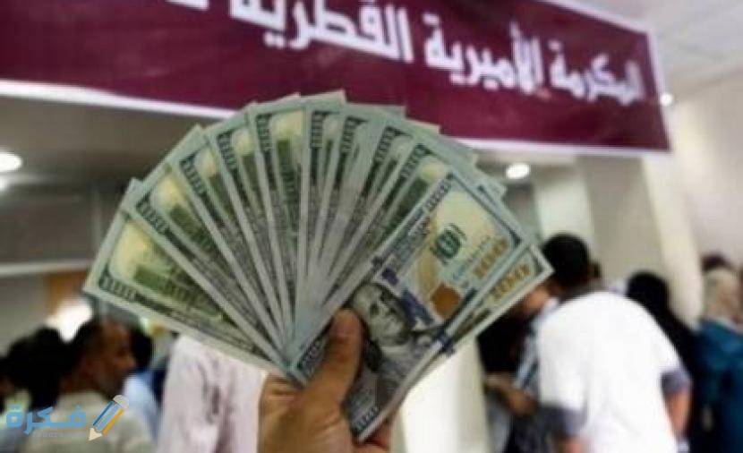 تفعيل رابط فحص المنحة القطرية 100 دولار شهر يوليو للفلسطينيين