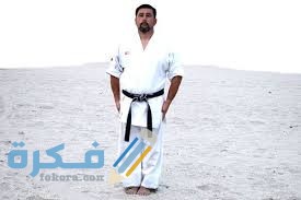 اسماء وقفات الكاراتيه بالصور