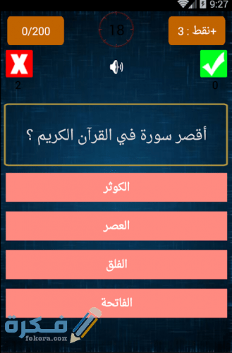 اسئلة عامة