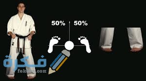 اسماء وقفات الكاراتيه بالصور
