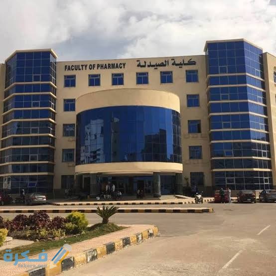 مؤشرات تنسيق كلية الصيدلة 2021-2022 مؤشرات تنسيق كلية الصيدلة 2021-2022