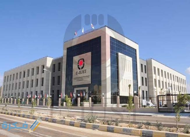 شروط منحة الجامعة اليابانية في مصر شروط منحة الجامعة اليابانية في مصر