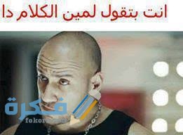 تعليقات ساخرة