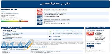 طريقة معرفة ضرر السيارة وارد امريكي طريقة معرفة ضرر السيارة وارد امريكي