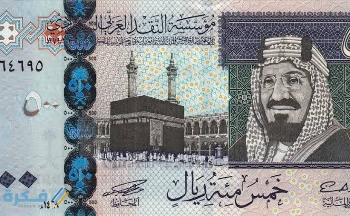 تفسير حلم 500 ريال للعزباء و للمتزوجة والحامل