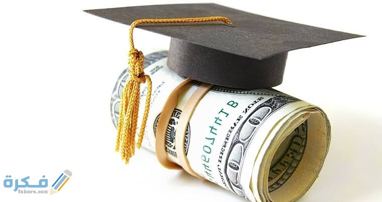 منح دراسية مجانية 2022 بعد الثانوية العامة خارج مصر
