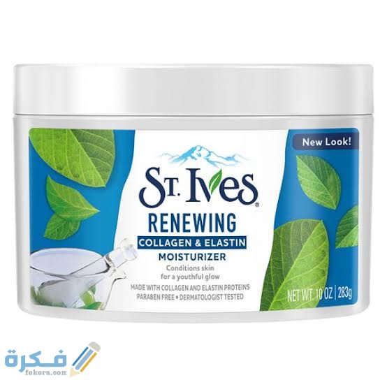  تجربتي مع كريم ستيفز بالكولاجين