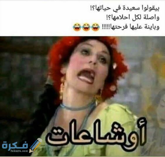 تعليقات ساخرة