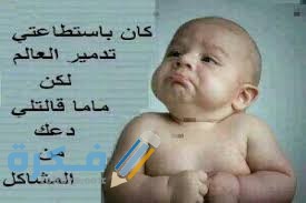 تعليقات ساخرة