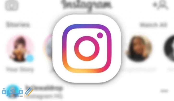 رابط مباشر تسجيل دخول انستقرام رابط مباشر تسجيل دخول انستقرام