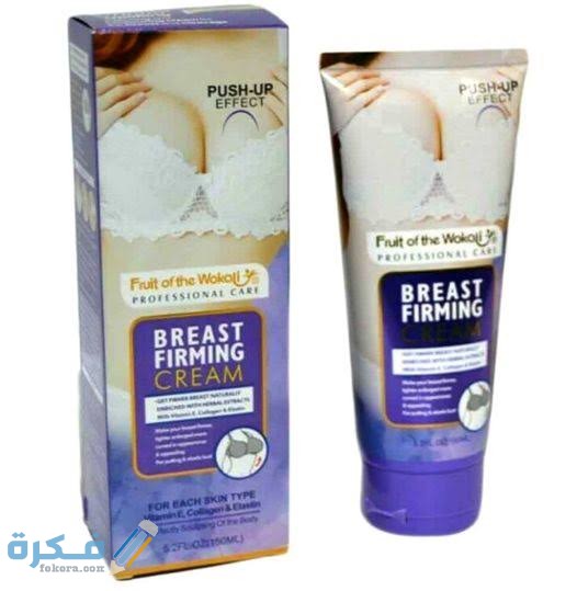 تجربتي مع كريم شد الثدي تجربتي مع كريم شد الثدي