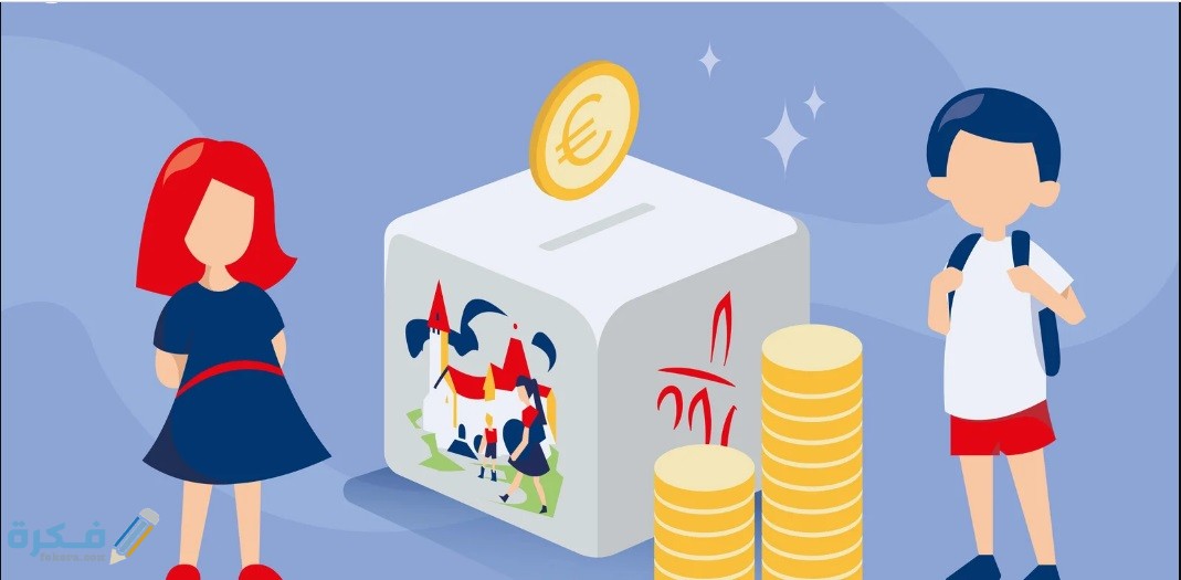 حساب التوفير 