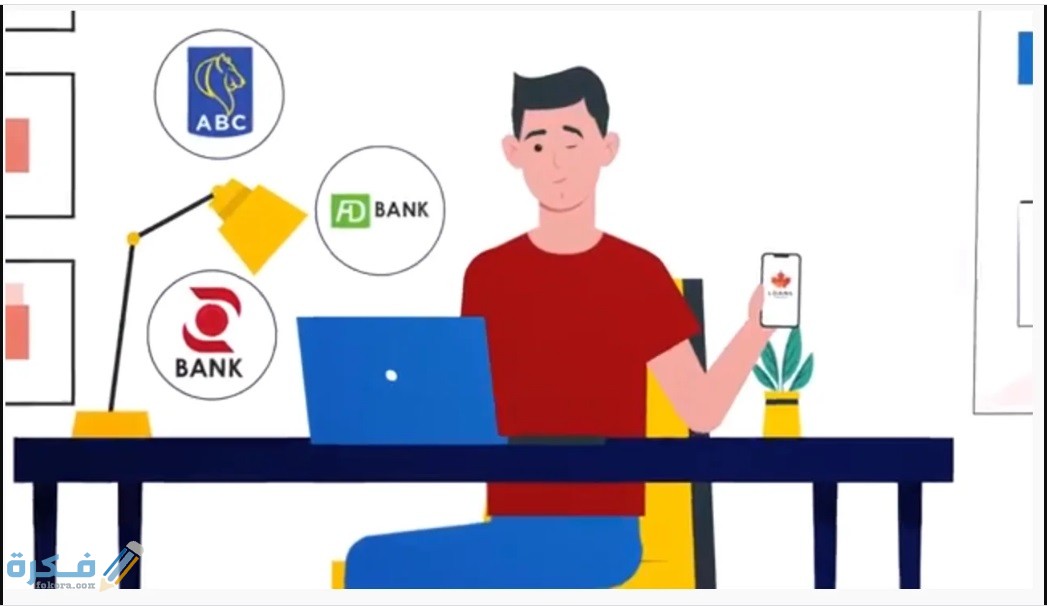 الحسابات الجارية 