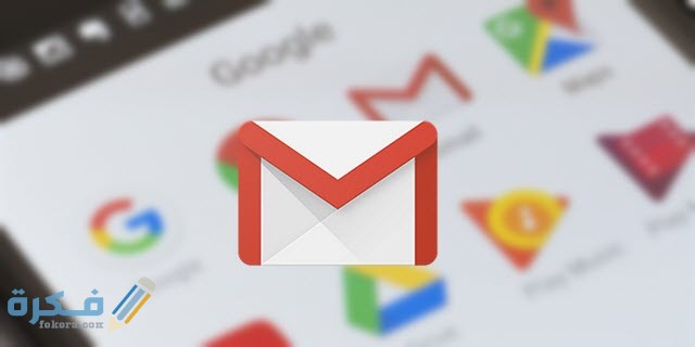 حل مشكلة عدم وصول الرسائل على البريد الوارد gmail
