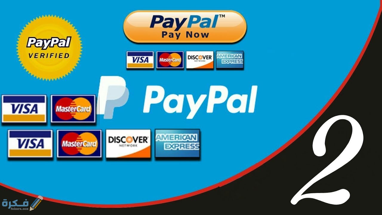 بنك باي بال PAYPAL الالكتروني
