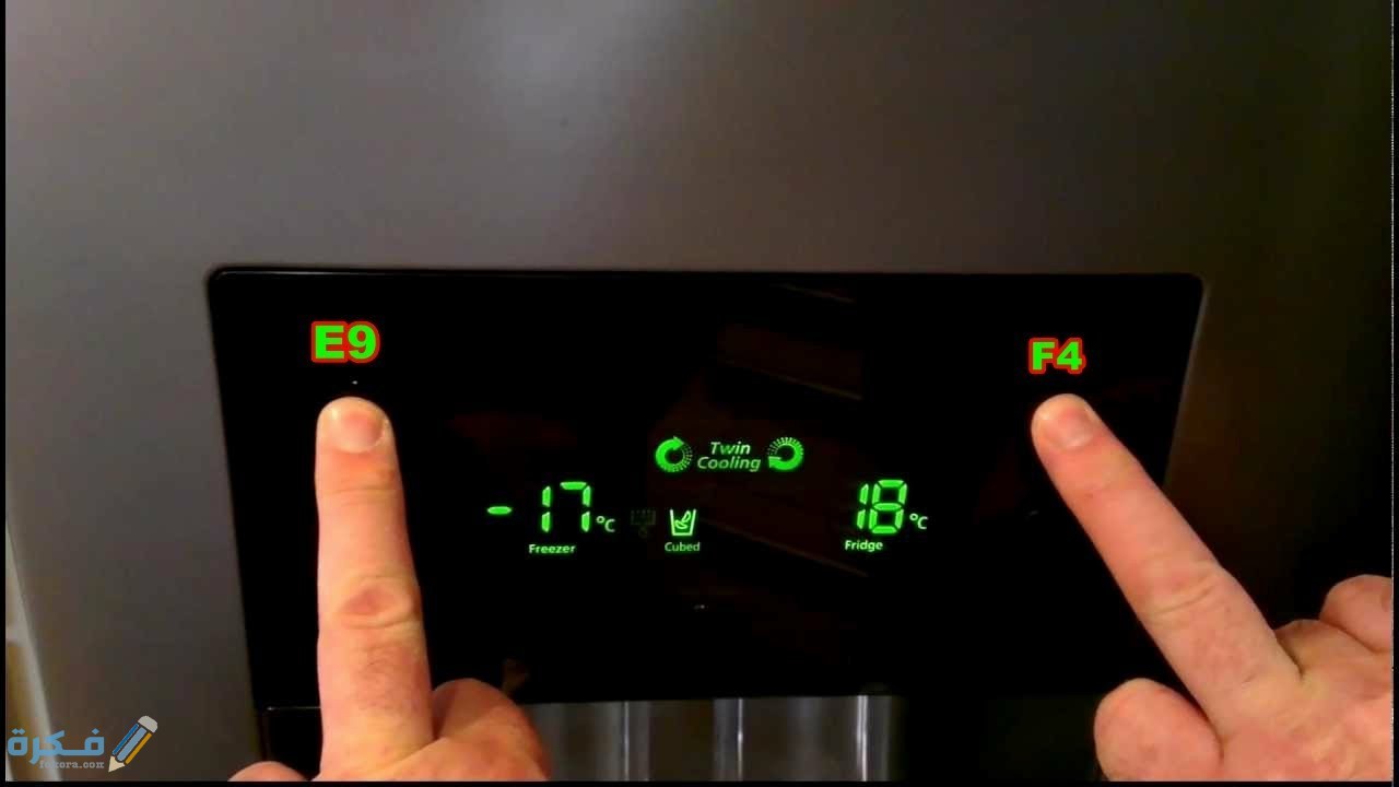 معاني رموز اعطال الثلاجات معاني رموز اعطال الثلاجات