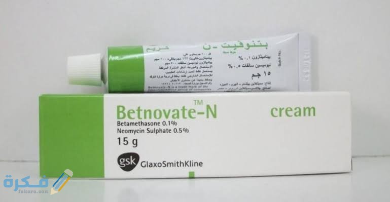 دواء بيتنوفيت Betnovate 